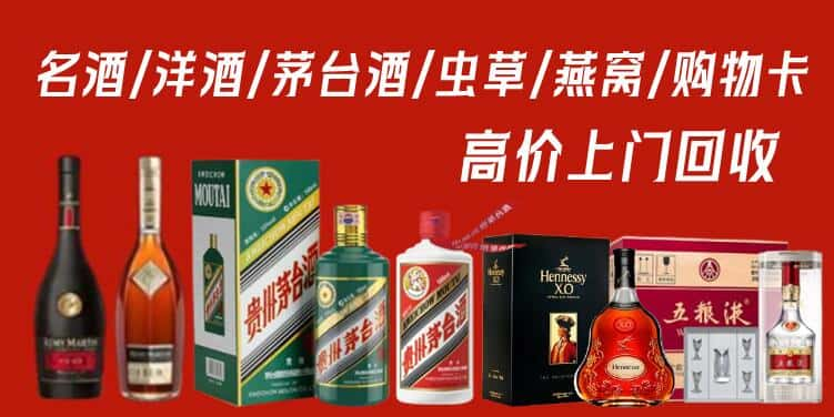 龙泉驿区回收茅台酒