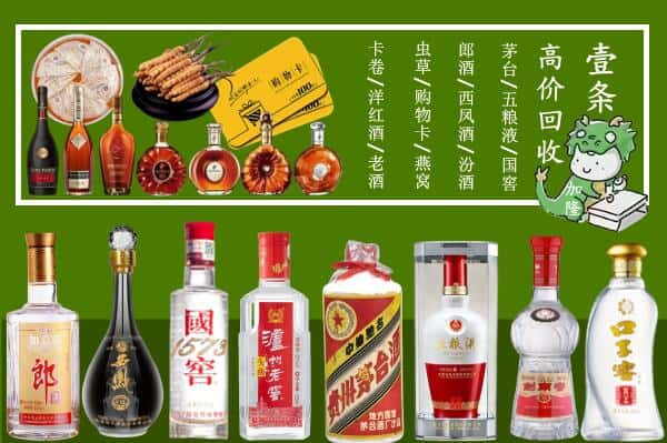 龙泉驿区烟酒回收