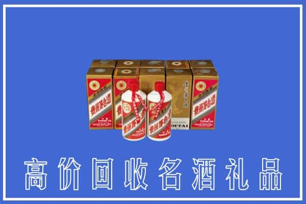 龙泉驿区回收茅台酒